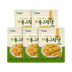[굽네듀먼] 한입 동그랑댕 120g 5팩 강아지 수제 닭가슴살 간식