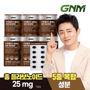 GNM 프로폴리스 플러스 아연 비타민D 6박스 (총 6개월분)