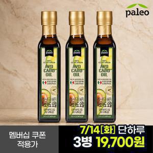 팔레오 아보카도오일 엑스트라버진 250ml 3병