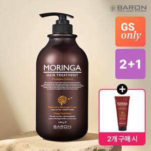 [바론] 모링가 헤어 트리트먼트 1000g (2개 구매 시 200ml 증정)