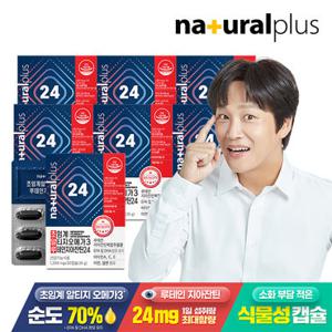 내츄럴플러스 초임계 알티지 오메가3 루테인 지아잔틴 24 7박스 / 순도 70% 비타민A C E 아연 셀렌