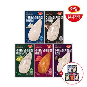 하림 수비드 닭가슴살 5종 10+1팩 골라담기