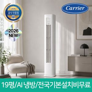 [26년 신제품] 캐리어 19평형 스탠드 인버터 에어컨 OAMB-0772NDWSD 일반배관, 전국 기본설치비 무료, 실외기포함