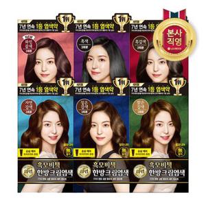 [10/13~15 더블쿠폰7%] 리엔 흑모비책 크림 염색약 120g X 2입 6종 택1