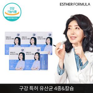 여에스더 유산균 덴탈 Pro (구강유산균) 5개