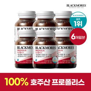 [블랙모어스] 호주 프리미엄 항산화 프로폴리스 60캡슐 X 6병 (6개월분)