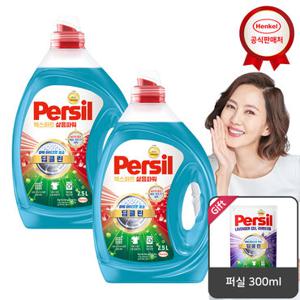퍼실 삶음파워 하이진젤 2.5L x2개 세탁세제 (겸용)_퍼실 300ml 증정