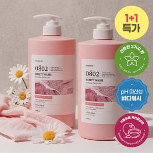 메르헨트 [세라마이드 함유] 1 +1 퍼퓸 바디워시 1L 대용량 약산성 남자 여자 바디클렌져 향기좋은