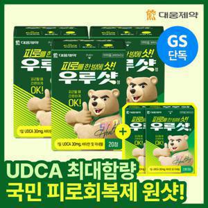 [GS단독/64정 기획] 대웅제약 우루샷 피로회복제 단독세트 (3박스+4정 증정)