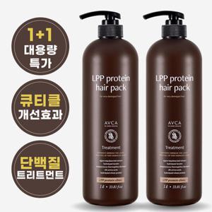 아브카 [1+ 1] LPP 단백질 헤어팩 트리트먼트 1000ml