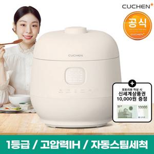 쿠첸 브레인 10인용 IH압력밭솥 CRH-TWK1080CY_포토리뷰이벤트