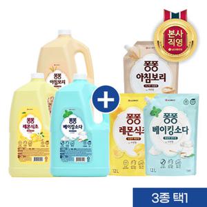 [주방세제]퐁퐁 주방세제 3L*2개+1.2L(아침보리/베이킹소다/레몬) 3종 택 1