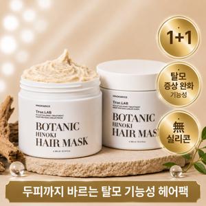[대용량 2개] 정직한실험실 두피에도 바르는 무실리콘 탈모 기능성 헤어팩 300ml*2개