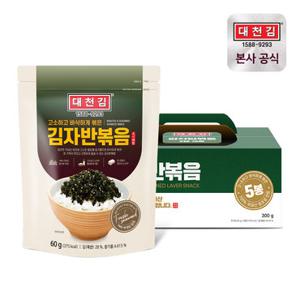 [대천김] 김자반볶음 60g 5봉