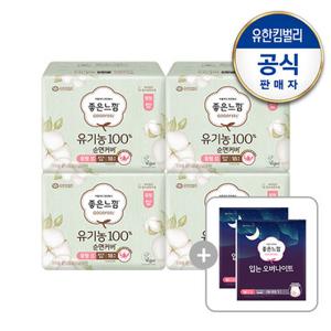[좋은느낌]유기농 울트라슬림 4팩+코튼쿠션라이너3(증)