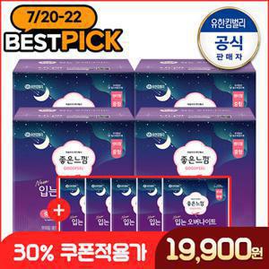 [좋은느낌]오리지널 입는오버나이트 8매x4팩+입오버1매x5팩(증)