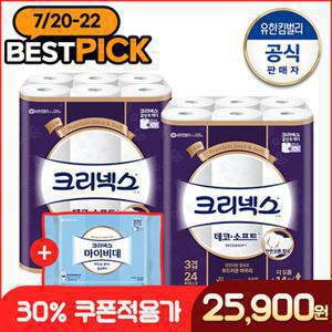 [크리넥스] 3겹 데코&소프트 [28M-24롤]X2팩 + 마이비데30매(증정)_NN
