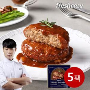 [TV상품]최현석 한돈한우 함박스테이크 180g*5팩