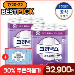 [크리넥스] 3겹 순수소프트 [37M-24롤]X2팩 + 마이비데30매(증정)_N