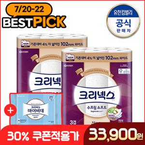 [크리넥스] 3겹 수프림소프트 와이드 [30M-24롤]X2팩