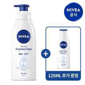 니베아 익스프레스 바디로션 400ml 1개 (+ 125ml 추가 증정)