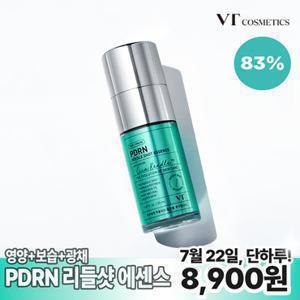 [VT] 피디알엔 리들샷 에센스 30ml [정가 52,000원]