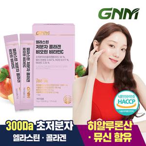 GNM 엘라스틴 저분자 콜라겐 펩타이드 비오틴 비타민C 1박스
