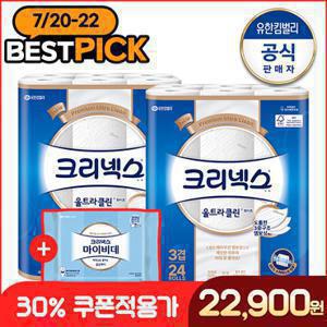 [크리넥스] 3겹 울트라클린 화이트 [25M-24롤]X2팩 + 마이비데30매(증정)