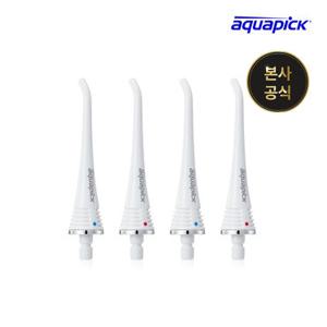[아쿠아픽] AQ-230 제트팁 (4개입)