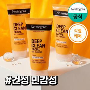 [뉴트로지나](GP)훼이셜 클렌져 100g x3+(증)아크네폼10g3개