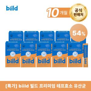 biild 빌드 프리미엄 테프효소 유산균 30회분 10박스