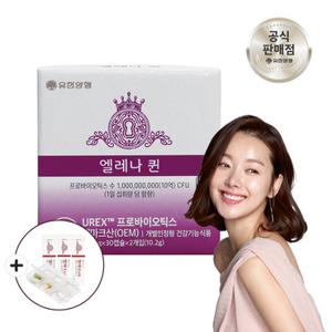 (루테인지아잔틴 1개+키캡1개+스틱3포 증정)유한양행 엘레나 퀸 질유산균 60캡슐 1개 (2개월분)