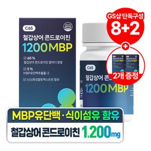 [8+2] 담을수록 철갑상어 콘드로이친 1200 MBP 저분자 C6S 6형 뮤코다당단백 10박스