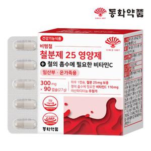 동화약품 비헴철 철분제 25 철의 흡수에 필요한 비타민C 임산부 온가족용 1박스 (90캡슐)