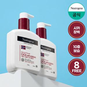[뉴트로지나/유향] 시카에멀젼 310ml x2+(증)시카로션15ml