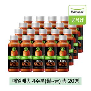 풀무원녹즙 매일배송 100% 당근즙 4주분(월-금) 총20병