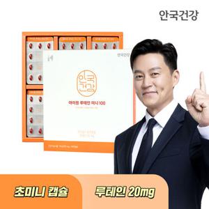 안국건강 아이원 루테인미니100 선물세트 180캡슐 1박스 (6개월분)