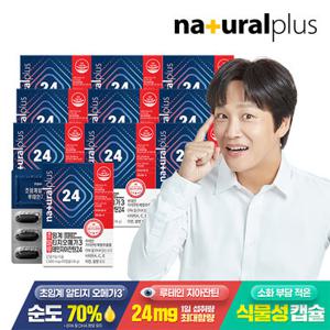 내츄럴플러스 초임계 알티지 오메가3 루테인 지아잔틴 24 10박스 / 순도 70% 비타민A C E 아연 셀렌
