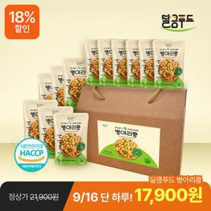 [GS단독 선물세트]달큼푸드 고온스팀으로 찐 부드럽고 촉촉한 병아리콩 45gx12봉