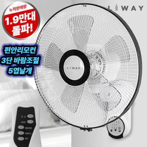 리웨이 데일리 리모컨 저소음 벽걸이 선풍기 LWF-WR655