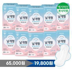 예지미인 날개형 롱 팬티라이너 20P x 6팩 + 데일리코튼 롱라이너20Px7팩 실속라이너세트