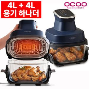오쿠 완전 분리형 올인원 글라스 에어프라이어 4L 용기 2개 내열 유리 바스켓 에어프라이기 튀김기