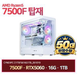 씨넥스 씨넥스PC 라이젠5 7500F RTX5060 16G 1TB 게이밍 완본체 CY75F5616G1TB_261019