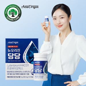 뉴오리진 당당 혈당 유산균 HAC01 30캡슐 1박스 1개월분