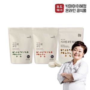 [빅마마] 빅마마이혜정 시크릿코인 3종 100알 골라담기 (편안한맛 / 개운한맛 / 구수한맛)