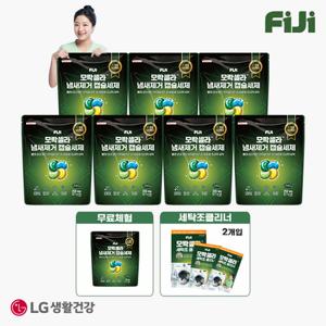 (방송중무료체험14일) 피지[Fiji] 모락셀라 쉰내 냄새제거 캡슐세제 20입x7팩+5개입x1팩+세탁조클리너1팩(2개입)
