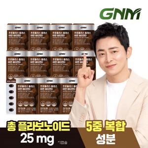 GNM 프로폴리스 플러스 아연 비타민D 11박스 (총 11개월분) / 비타민B 판토텐산