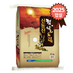 나주시농협 밥양많은 신동진쌀 20kg