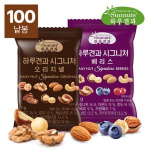 [하루견과] 7가지프리미엄견과 시그니처 오리지널50봉+베리스50봉(총100봉)