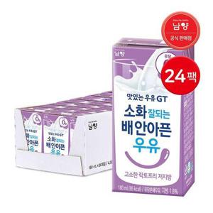[남양유업]남양 소화 잘되는 배 안아픈 우유 고소한 락토프리 저지방우유 180ml 24팩